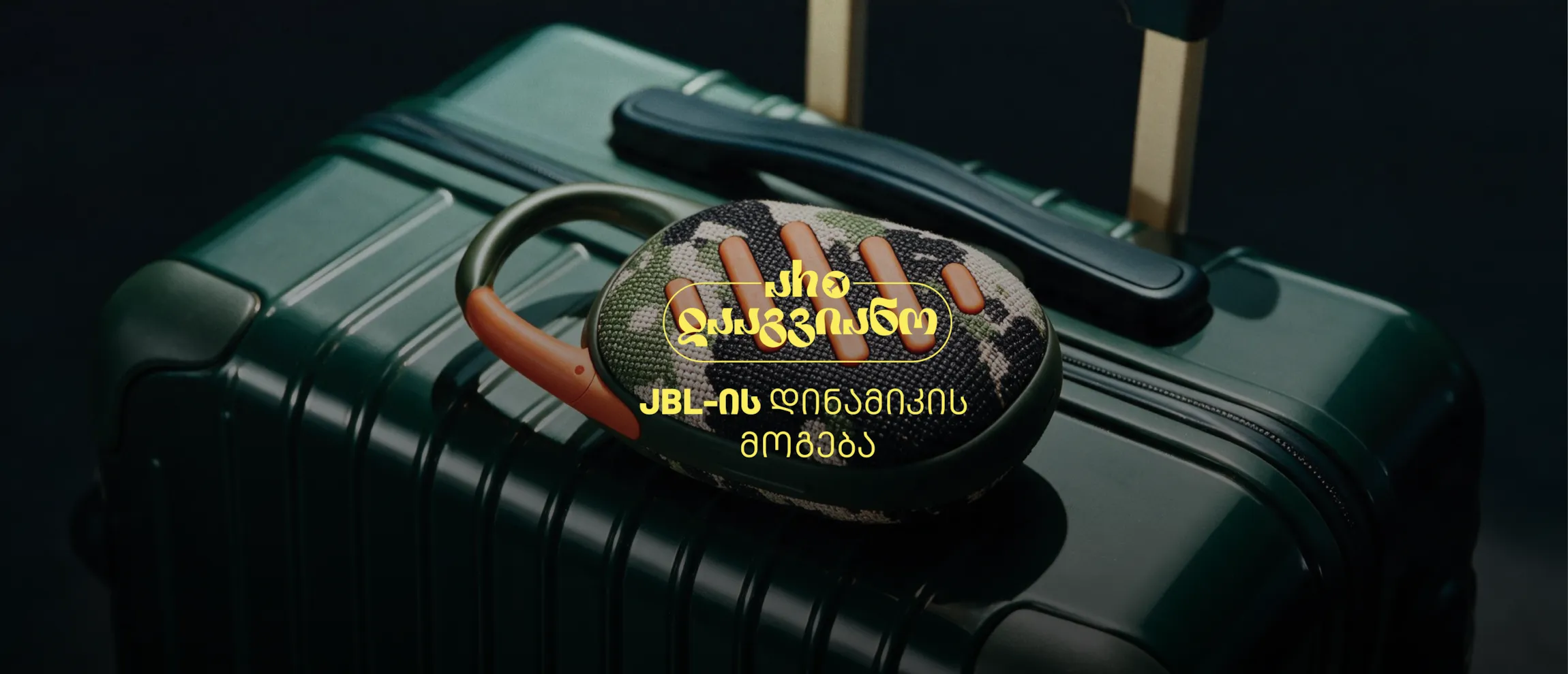 შეიძინე ალდაგის სამოგზაურო დაზღვევა და დასაჩუქრდი