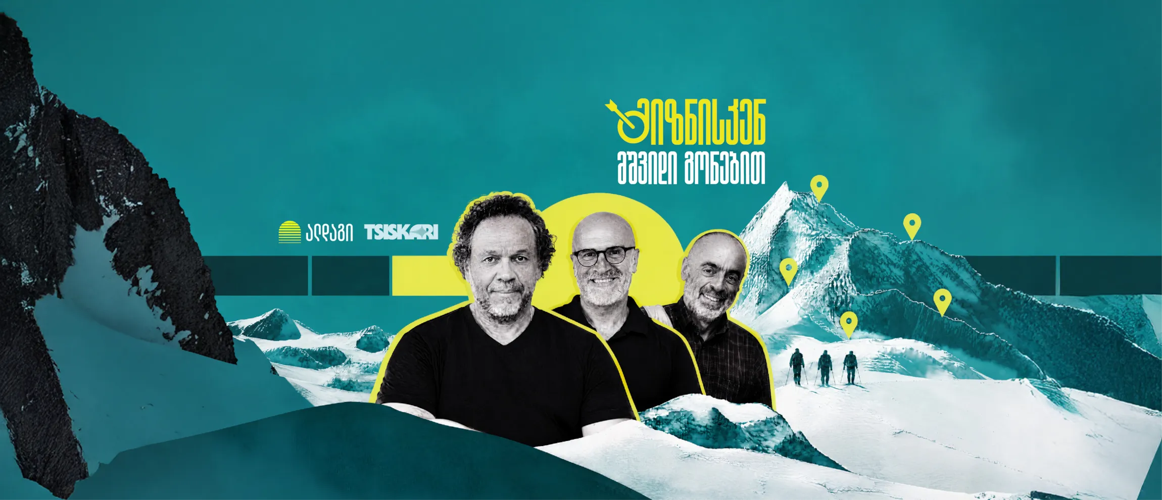 ალდაგი პირველი ქართული კომბინირებული ანტარქტიკული ექსპედიციის პარტნიორია