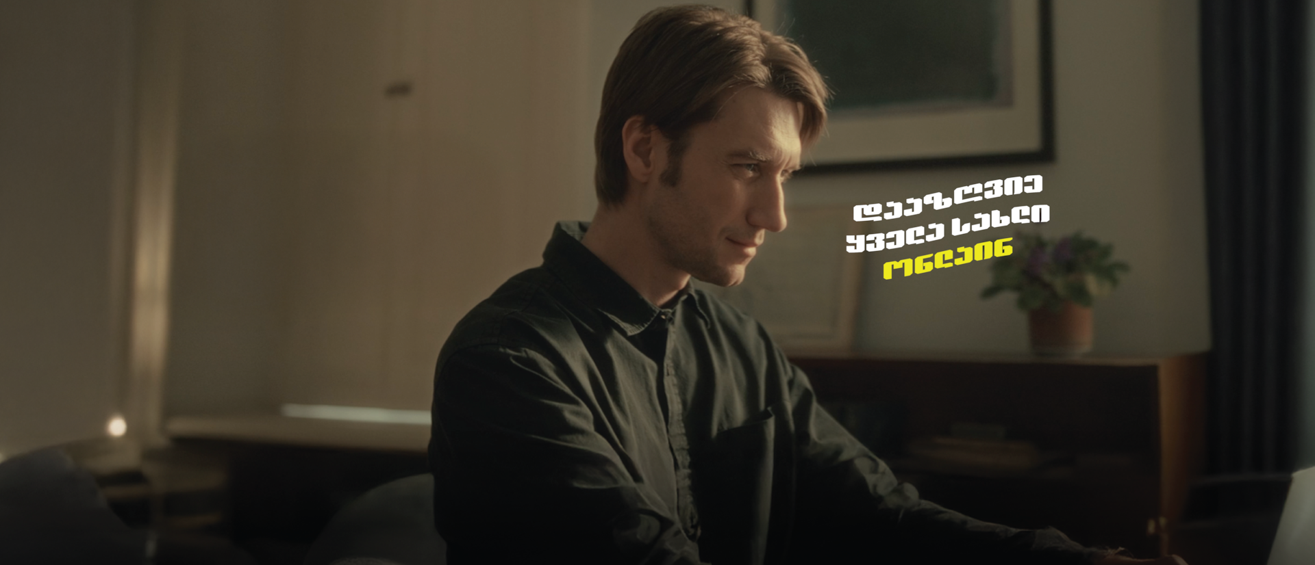 ქონების დაზღვევა - ხელმისაწვდომ ფასად