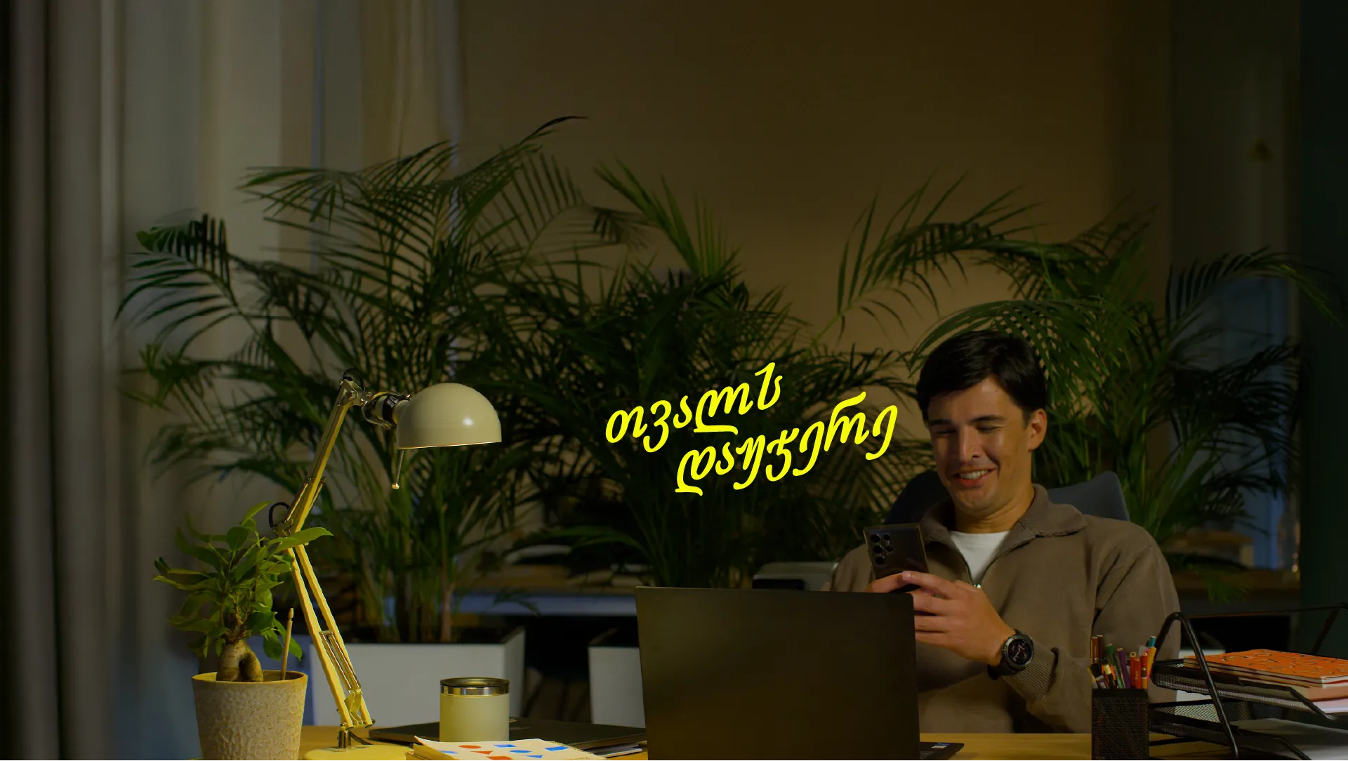 ქეშბექ შეთავაზება