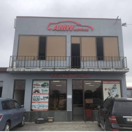 აემვე მოტორსი - AMW Motors.